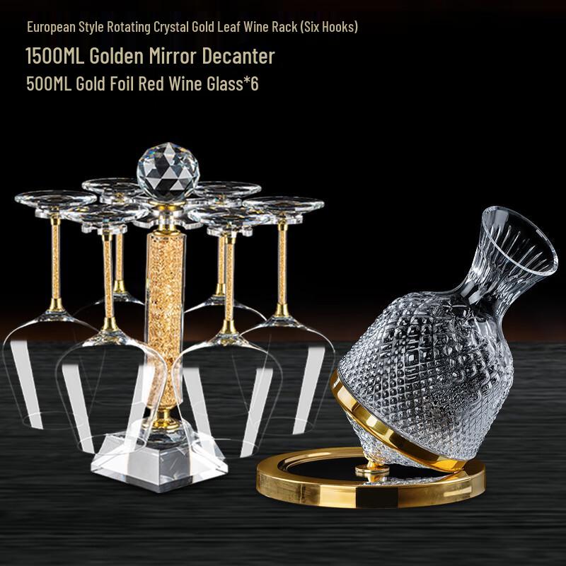 Шанци Золотая фольга Вращающийся винный декантер Подарочный набор