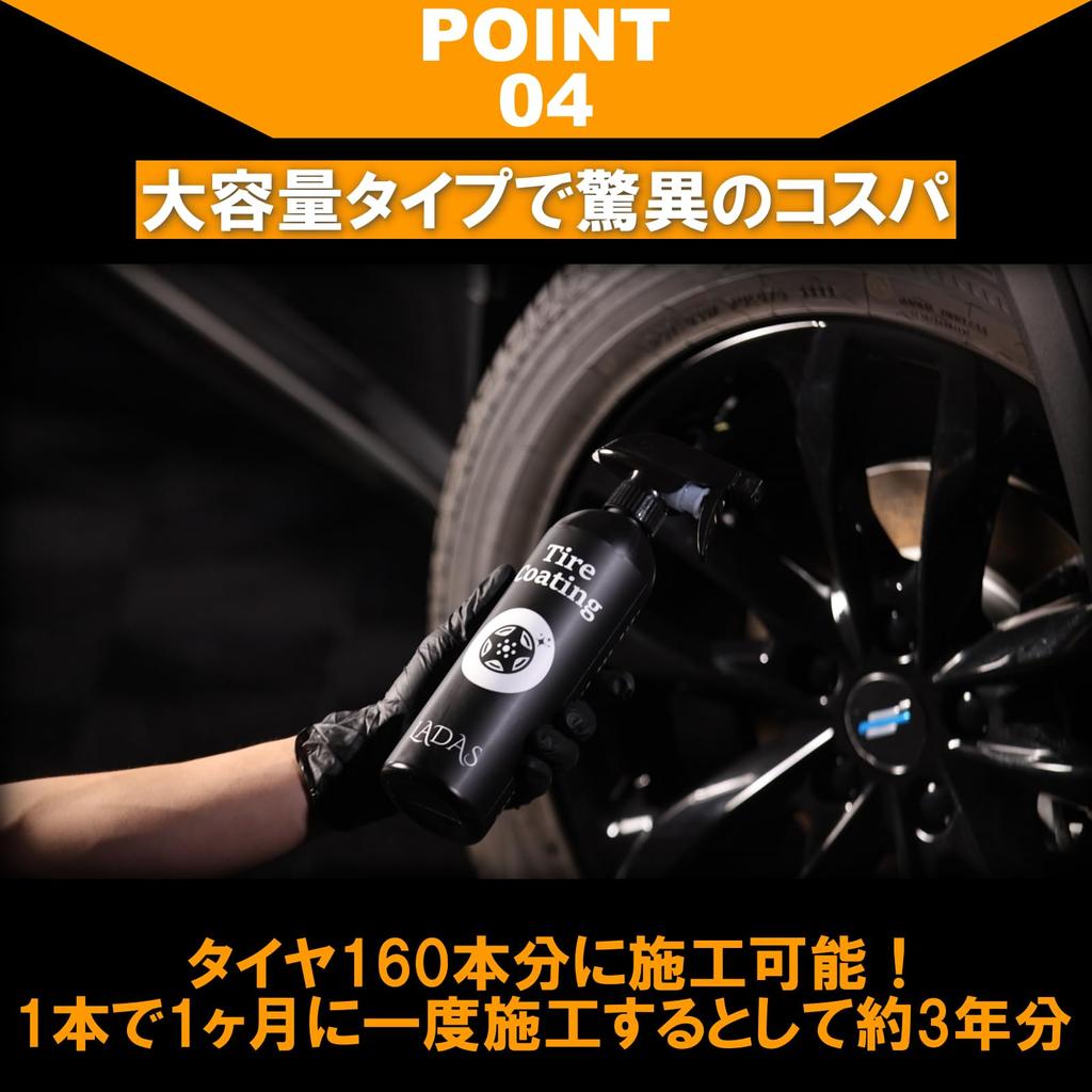 Tire Elegant Black Gloss and High Durability for Your Large Capacity Car Wash Tire Coating [LADAS] Coating Tires. 500ml. Supplies. Agent.