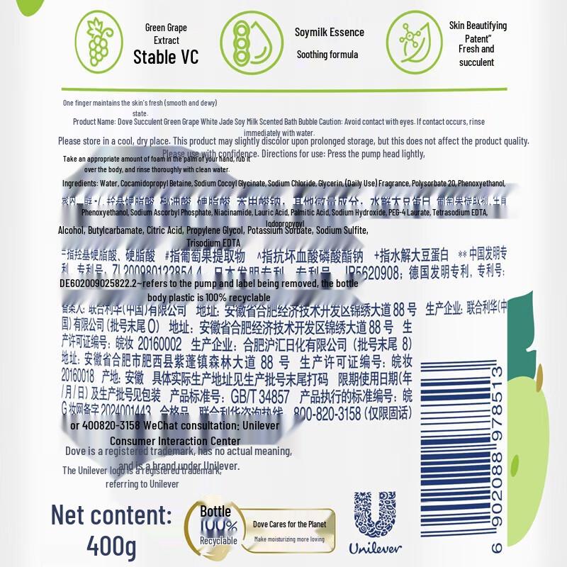 Dove Green Grape Soy Milk Scented Bath Foam