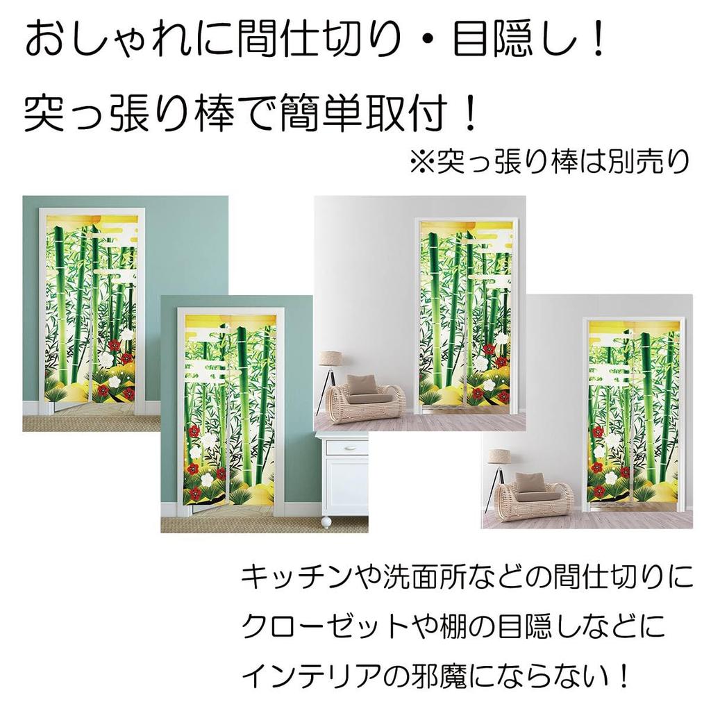 Noren 180cm Featuring a Bamboo Bamboo Bamboo and Traditional Japanese A and Cute Long Curtain That Can Be Hung On a Tension Perfect for Use As a Room