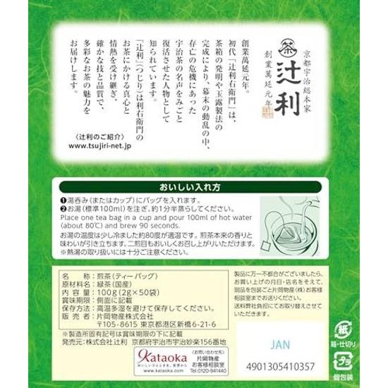 Tsujiri Sencha Dreieck-Teebeutel 50 Stück 2 Gramm (x 50)