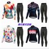 Outdoor Cycling Clothing Long-sleeved Suit Men Women Mountain Bike Road Riding Set