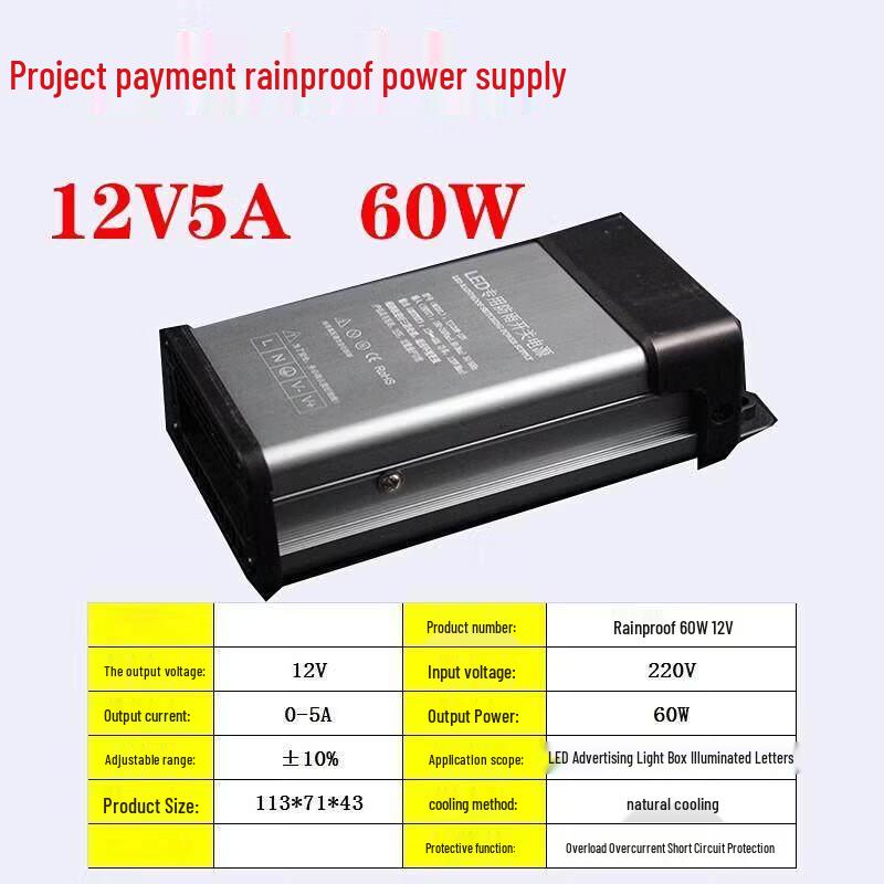 Jun Ding Ying 12V 5A 60W Rainproof LED Power Supply