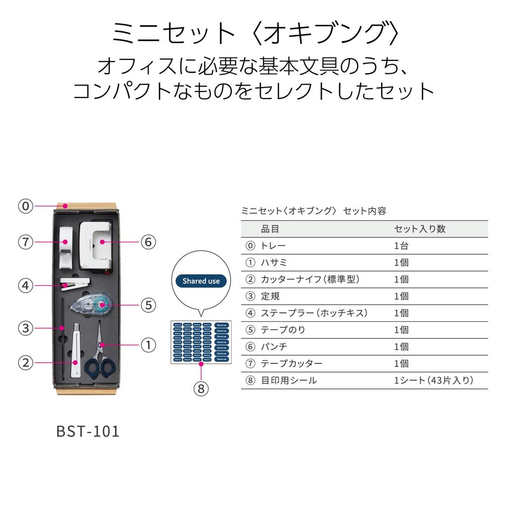 KOKUYO Stationery Set Okibungu Mini Set BST-101