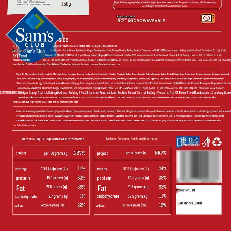 Sam's Style BBQ Pork Belly Strips