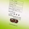 Genmyo Goshuko Incense, 250g, Paper Box, Shoyeido
