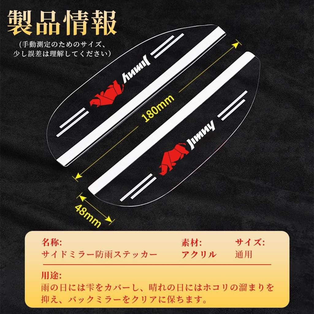 Door Mirror Visors for All Jimny Protective Exterior Accessories with Dedicated Easy Rain and Snow Protection Series, Covers, Logo, Installation,