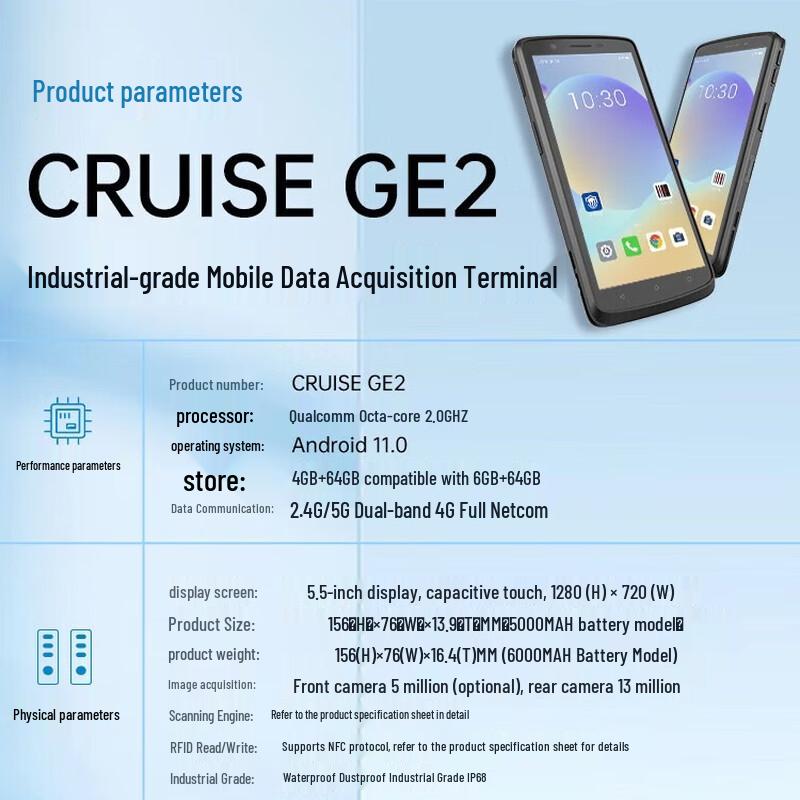 Seuic CRUISE GE2 4G Handheld Data Terminal