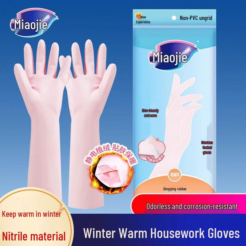 Miaojie Odorless Nitrile Dishwashing Gloves - Waterproof, Warm, and Flocked for Home Cleaning, One Size Fits All.