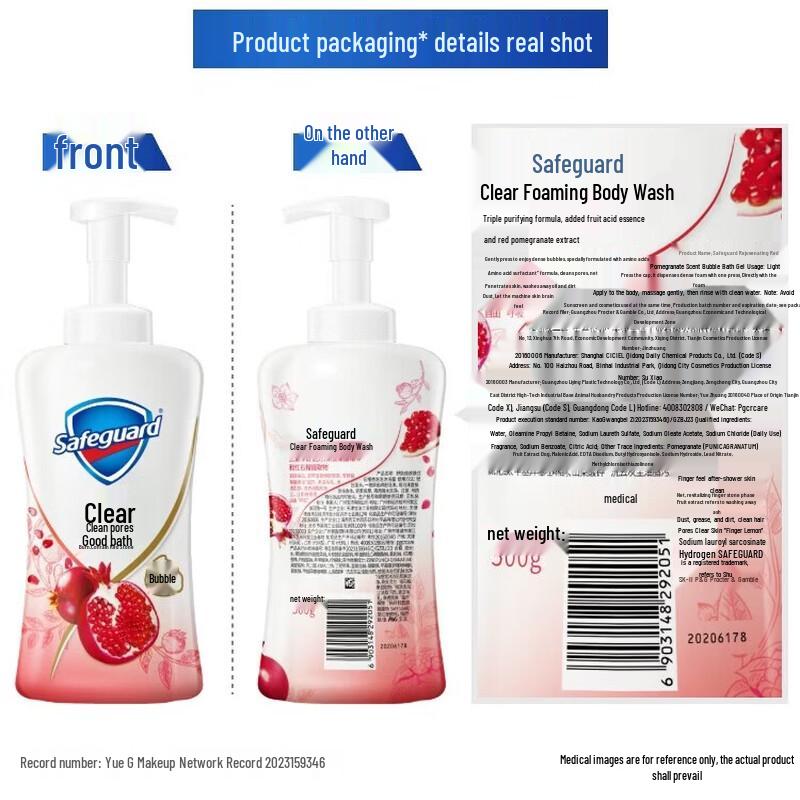 

Safeguard Rejuvenating Pomegranate Foaming Body Wash