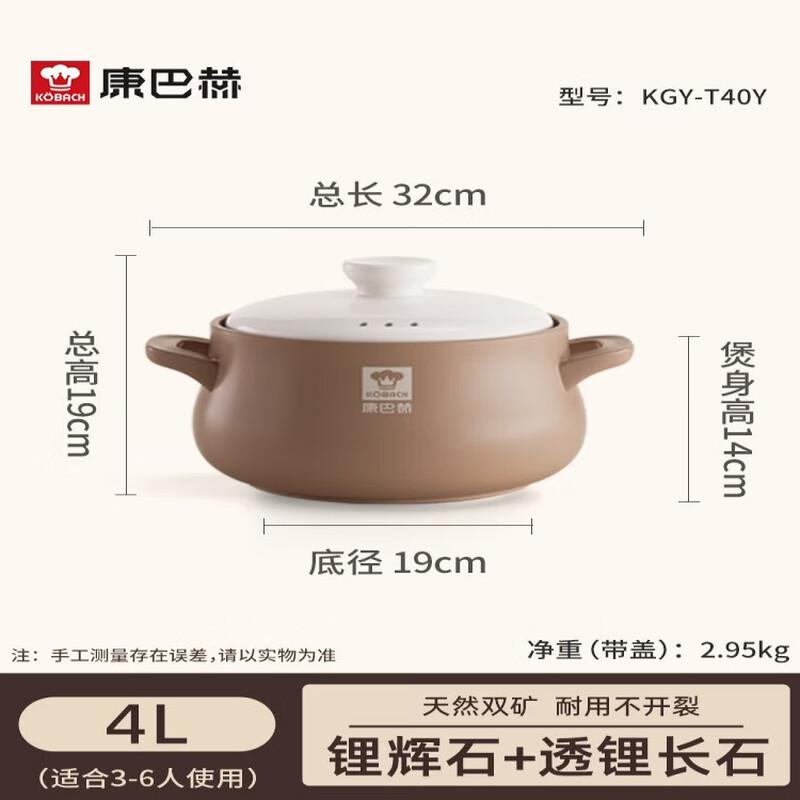Kangbach High-Temperature Resistant Ceramic Casserole Pot