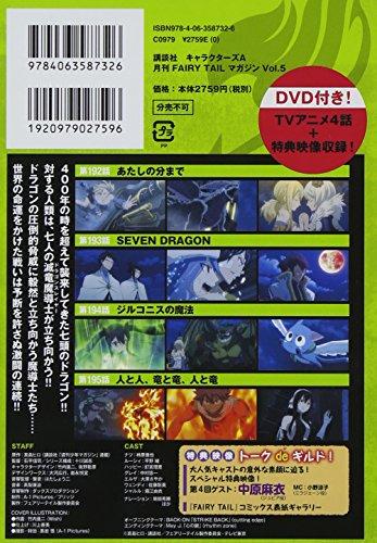 Monthly FAIRY TAIL Magazine Vol.5 (Kodansha Characters A)