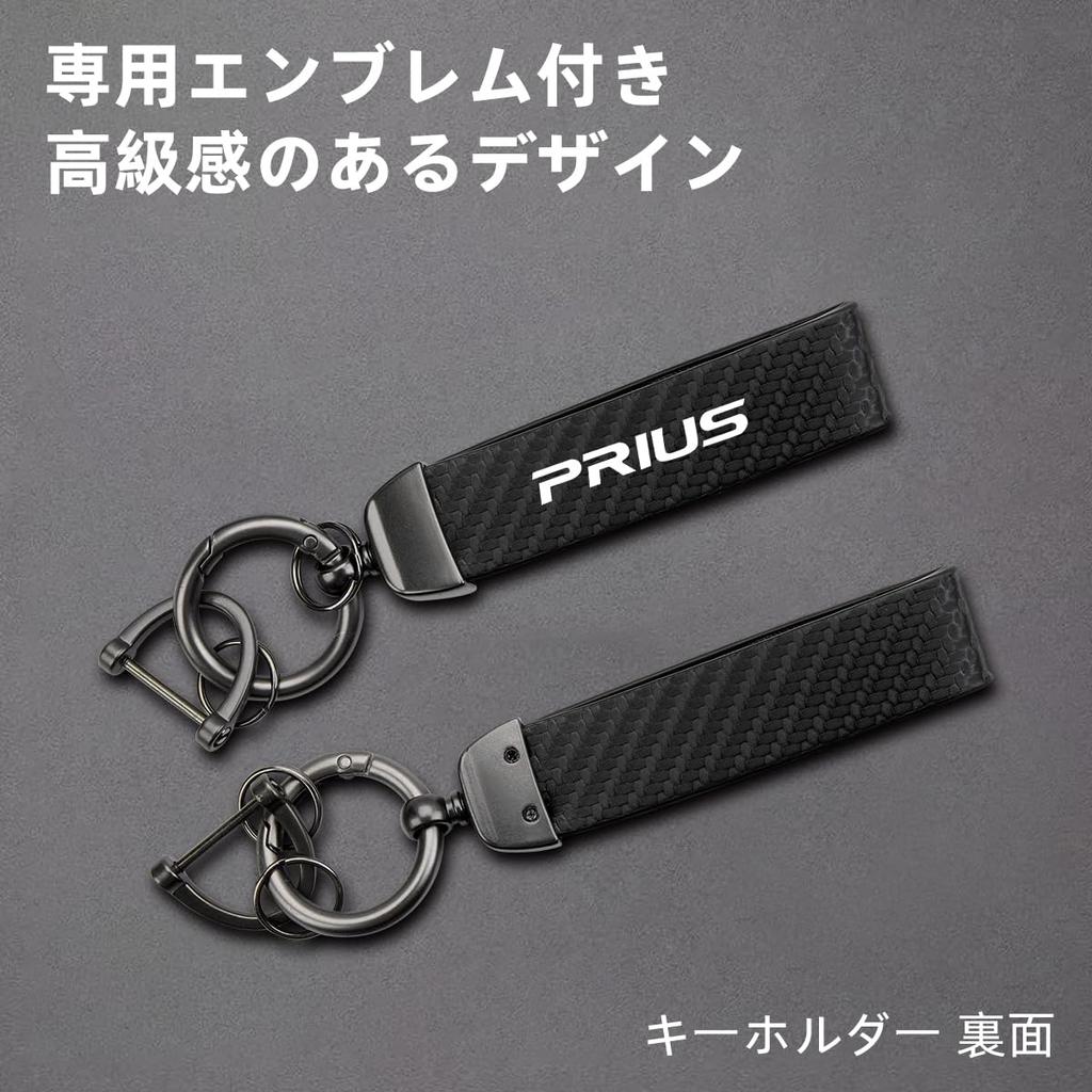 [EYPUPRV] Prius Car Keychain Carabiner Exquisite Carbon Fiber Texture PRIUS