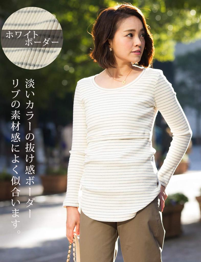 Sweet Mommy Maternity Nursing Clothes Tops Cotton Rib with Nursing Clothes Long Length Slim Fit Long Sleeves M White Border [Sweet Mommy] T-shirt