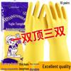 Thickened Non-Slip Latex Gloves for Durable, Waterproof, Wear-Resistant Housework