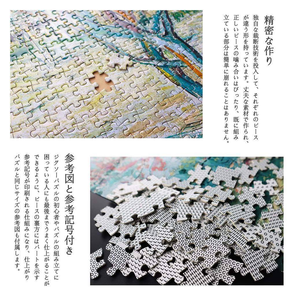 MISITU 2000-Piece Jigsaw Puzzle, Vincent van Gogh's "Blooming Peach Tree," Landscape Art, Masterpiece, Flowers, Trees, Plants, Gift, Birthday,