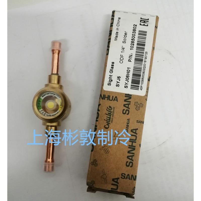 Zhejiang Sanhua Refrigerant Sight Glass Cold Storage Unit A-ir Conditioning Heat Pu-mp SYJ6 10 12H01 1/4 3/8 1/2