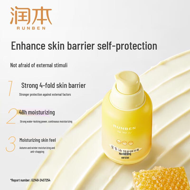 RUNBEN Egg Yolk Oil Baby Moisturizing Cream