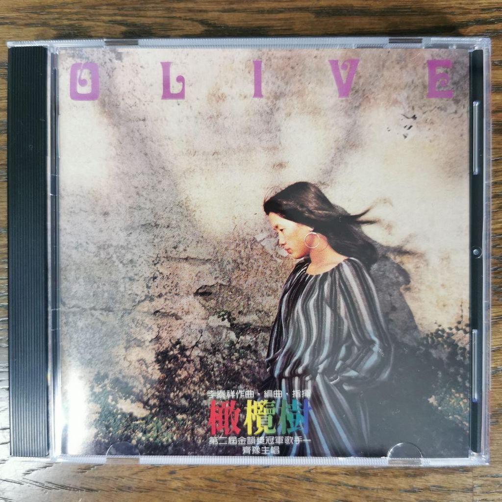 [USED] Chyi Yu OLIVE TREE