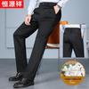 Hengyuanxiang Men's Silk-Blend Business Casual Wrinkle-Free Trousers