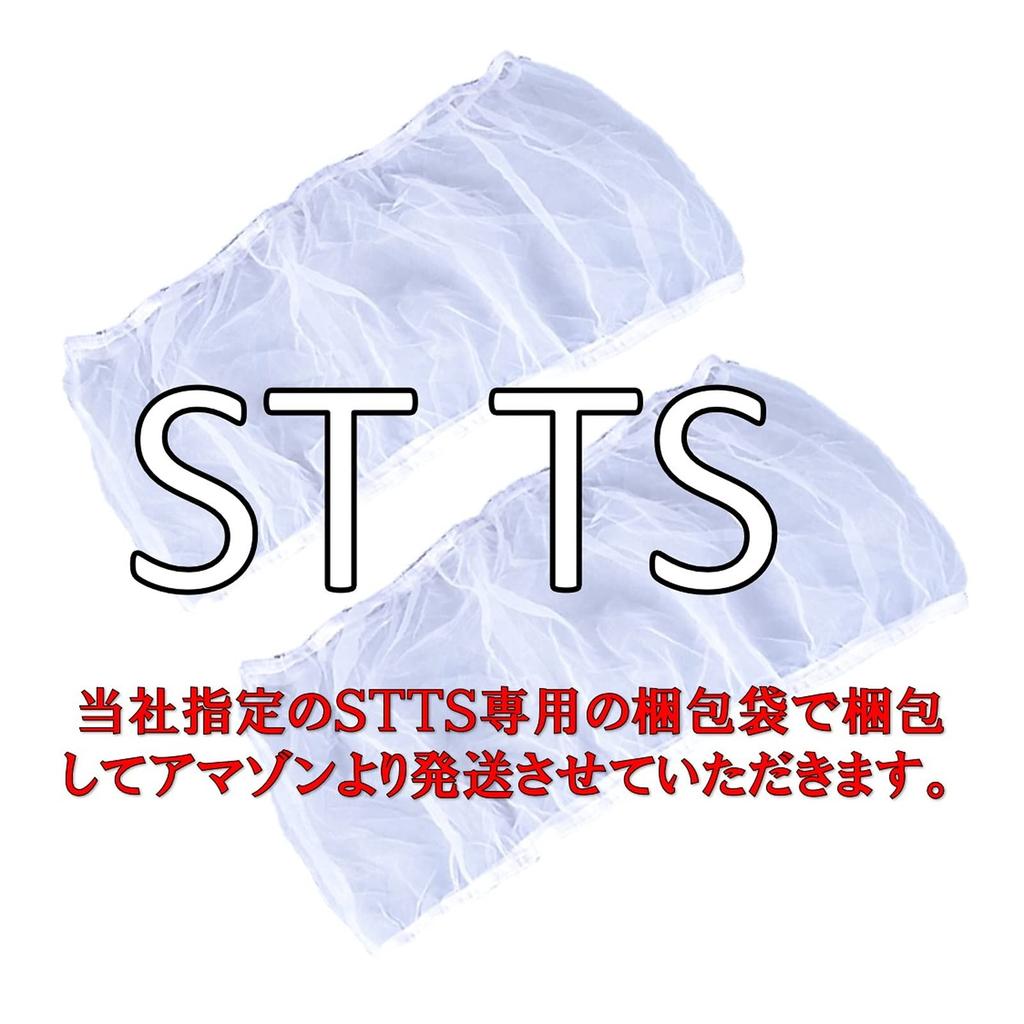 (ST TS) White Mesh Net Bird Cage Covers, Set of 2, Dustproof, Stretchable, for Bird Cages (Large X 2)