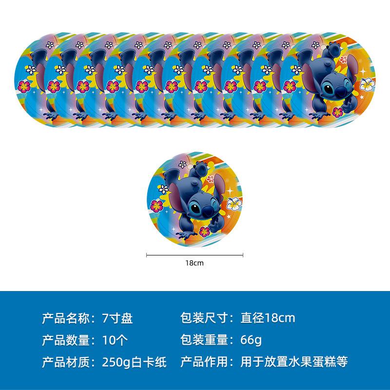 Spot Stitch-Themed Party Decorations, Disposable Paper Plates, Paper Cups, Paper Towels, Tableware Sets