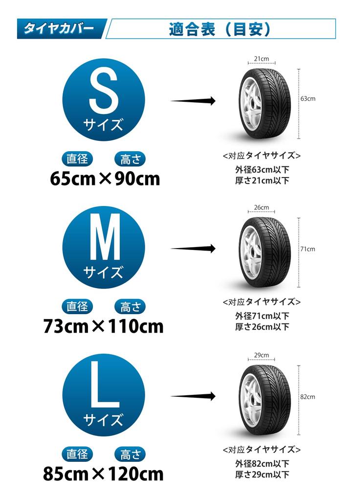AutoGo Tire Cover, For Outdoor Storage, Waterproof, UV Protection, 4 Tire Storage, Prevents Degradation,