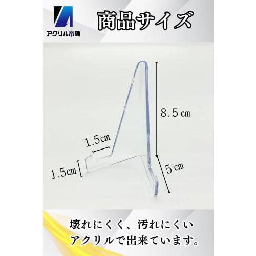 Acrylic Honpo Card Stands, 16-Piece Magnetic Loader Stand, Easy Display, Stand Only, Magnetic Loader Stand, PSA Stand (16 Stands)