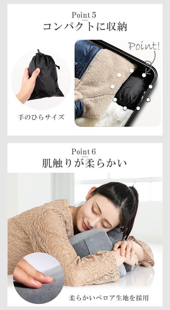 by a current flight Neck pillow for neck pillow for velour hooded neck pillow [Supervised attendant] travel, air-filled airplanes, fabric,