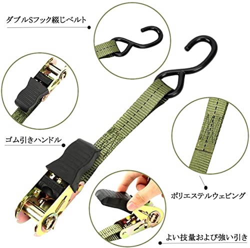 KOKITEA Ratchet-Type Cargo Tie-Down Straps, 6m Long, 800kg Breaking Load, Set of 4, Fastening and Securement, Multi-Purpose, Moving and Transport Lash