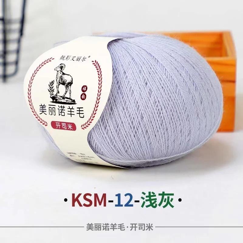 50G Wool Ball Cashmere Fine Yarn Cashmere Mink Significant Other Wiring Woven Hand Woven Baby Wool DIY Knitting