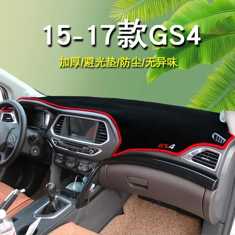 

Для GAC Trumpchi GS4 Легендарный Новый GS4 2018-2021 Коврики на приборную панель автомобиля Защитные накладки от света Чехол с защитой от УФ-лучей Ковры Аксессуары right rudder