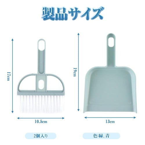 Mini Broom, Tabletop Broom with Dustpan, Dustpan Set, Indoor/Outdoor, Entryway, Car, Cleaning Tools, Storage, Stylish Cleaning Supplies [Set of 2]