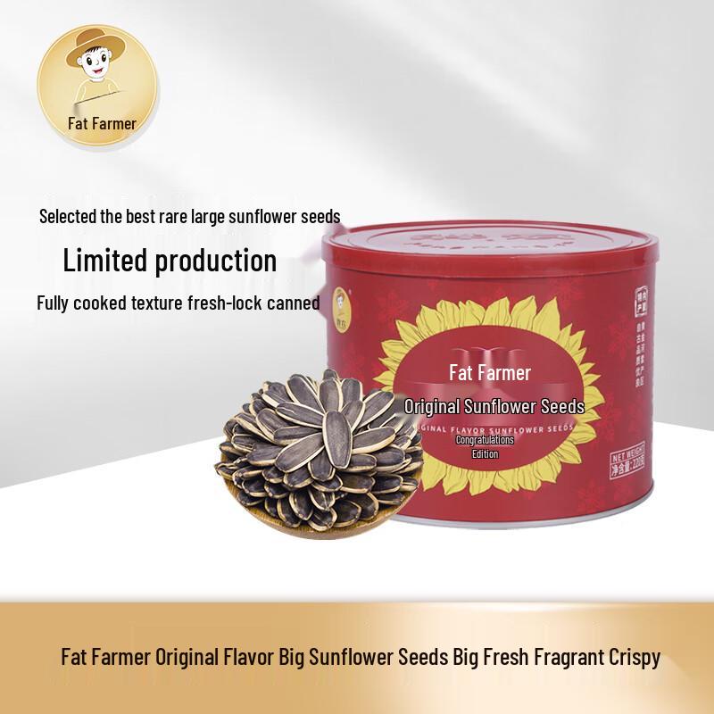 Pang Nong Inner Mongolia Extra-Large Original Sunflower Seeds