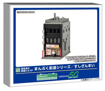 Greenmax N Gauge Commercial Building 3F Manpuku Kaido Structure Kit for Model 2657 Series/Sushizanmai Pre-painted Diorama,