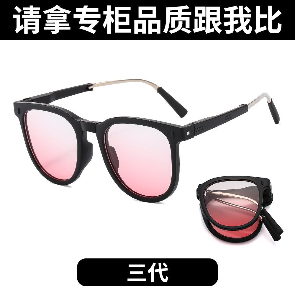 Folding Sunglasses, Polarized Sunglasses, Female And Male Trendy Goods, Anti-Ultraviolet Tea, Sunshade