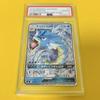 Pokémon Trading Card Gyarados GX PSA 10 Gem Mint (Gyarados GX/Family Game/Mewtwo Deck/SML) 2019 015/051 (Game) FAMILY