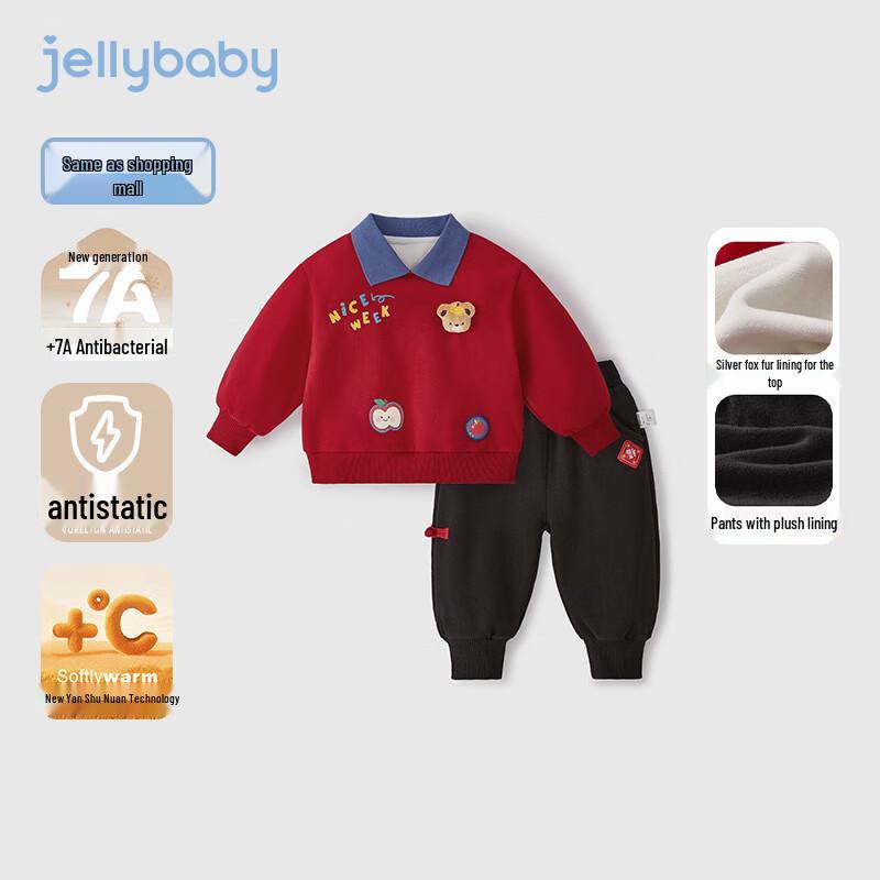 Термофлисовый комплект для мальчиков JELLYBABY в стиле колледжа XL