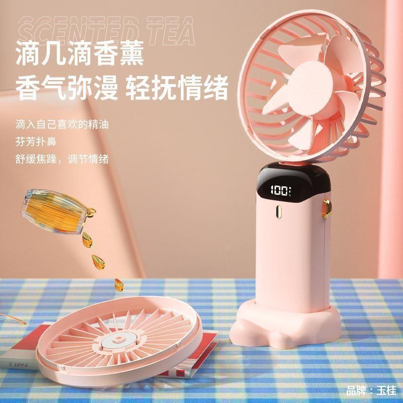 Handheld fan USB mini portable rechargeable small fan digital display folding aromatherapy small electric fan