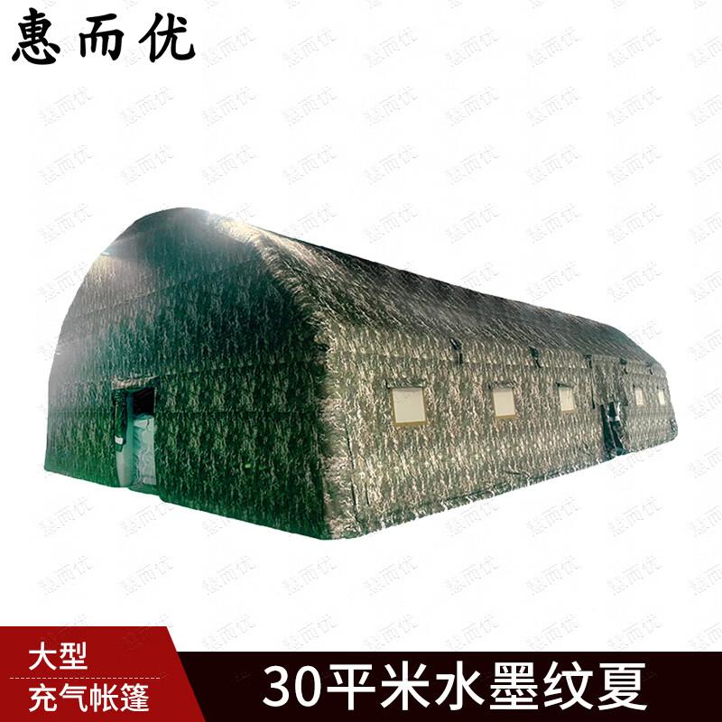 Huieryou Large Inflatable Command & Camping Tent