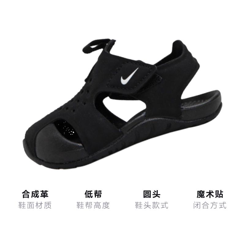 Nike Sunray Protect 2 Black White TD 943827-001