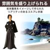 [Felimoa] Samurai Sakamoto Ryoma Cosplay Costume, School Festival Costume, Theater Costume, Japanese Style
