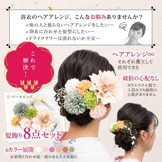[Yoshitsuyama] Japanese-style hair ornament, suitable for yukata, coming-of-age ceremony, furisode, and graduation ceremonies. Artificial flowers,