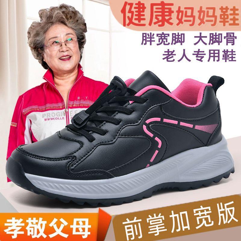 Elderly walking shoes Elderly shoes Women's 60-year-old non-slip soft-soled spring and autumn shoes Women's shoes Mom shoes Casual sports shoes