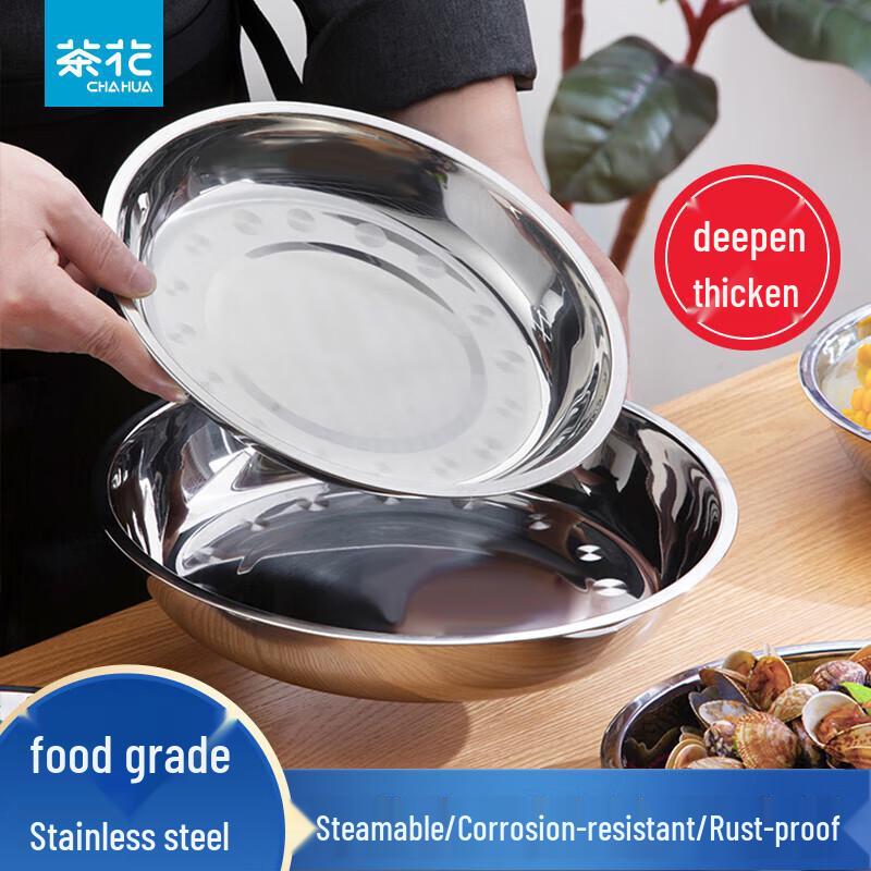 Chahua Stainless Steel Dinner Plate