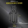 1 Piece Flashlight Kydex Sheath Scabbard K-Sheath with Belt Clip for NITECORE EDC29/EDC27UHi/EDC25/EDC23/EDC37 /EDC17Flashlight