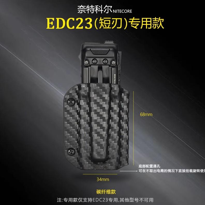 1 Piece Flashlight Kydex Sheath Scabbard K-Sheath with Belt Clip for NITECORE EDC29/EDC27UHi/EDC25/EDC23/EDC37 /EDC17Flashlight