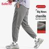 Baleno Men's Loose-Fit Jogger Pants
