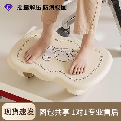 Adjustable Rocking Footrest Office Desk Under Chair Ergonomic Foot Stool Anti-Slip Thick PP Plastic Adults Kids