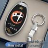 Nissan Key Covers for Sylphy, Qashqai, Teana, X-Trail, Tiida, Kicks, Murano